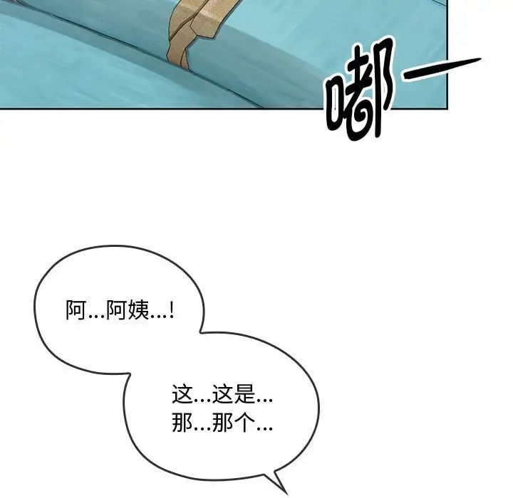 寄住姐姐家第13話