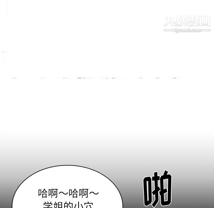 寄住姐姐家第13話