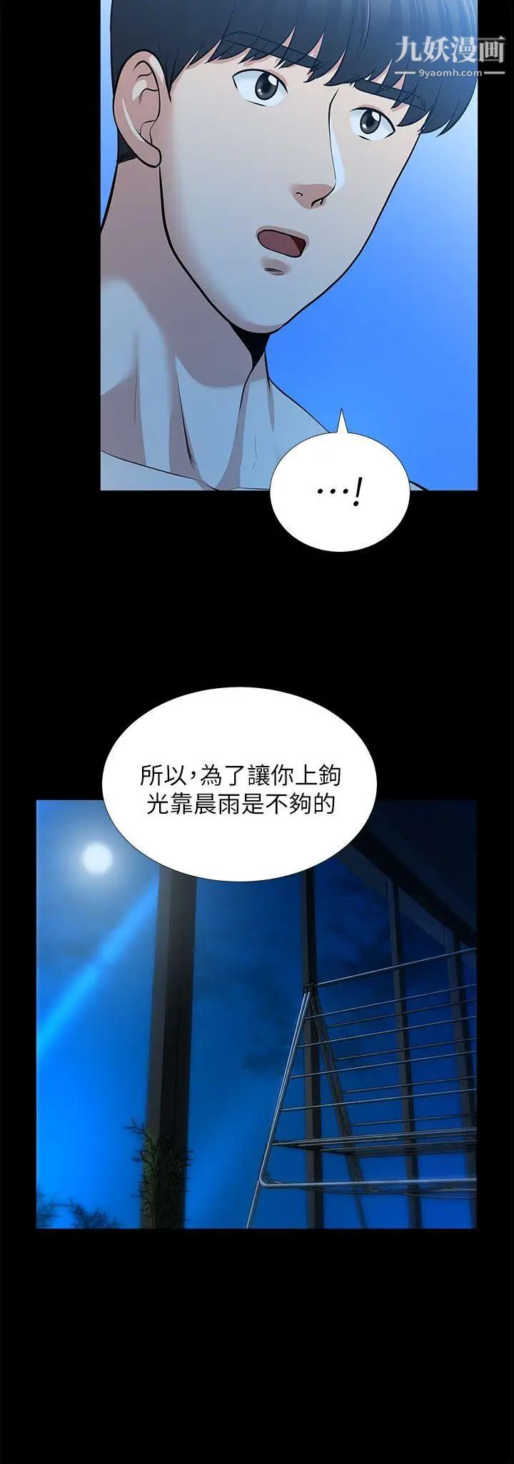 朋友妻第33話-比我老公猛