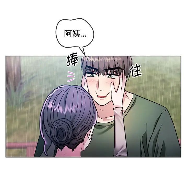 难以克制的欲望第6话