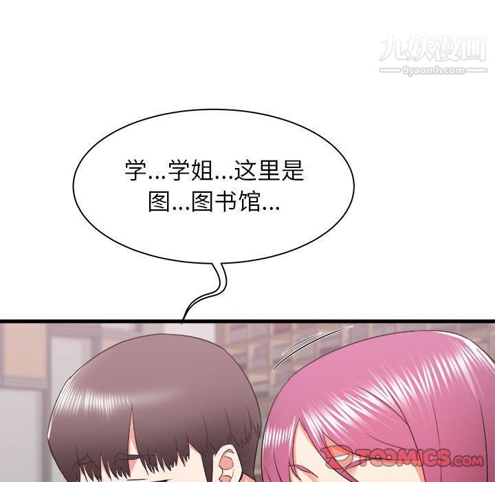 寄住姐姐家第13話