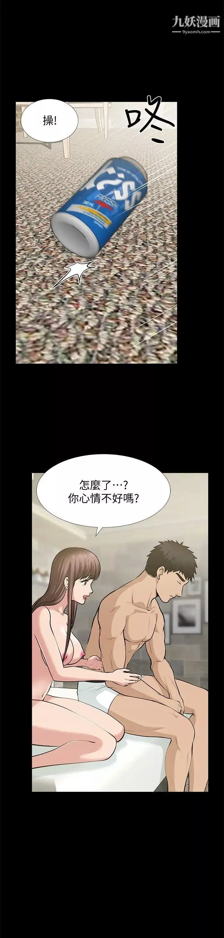 朋友妻第34話-瘋狂的他們