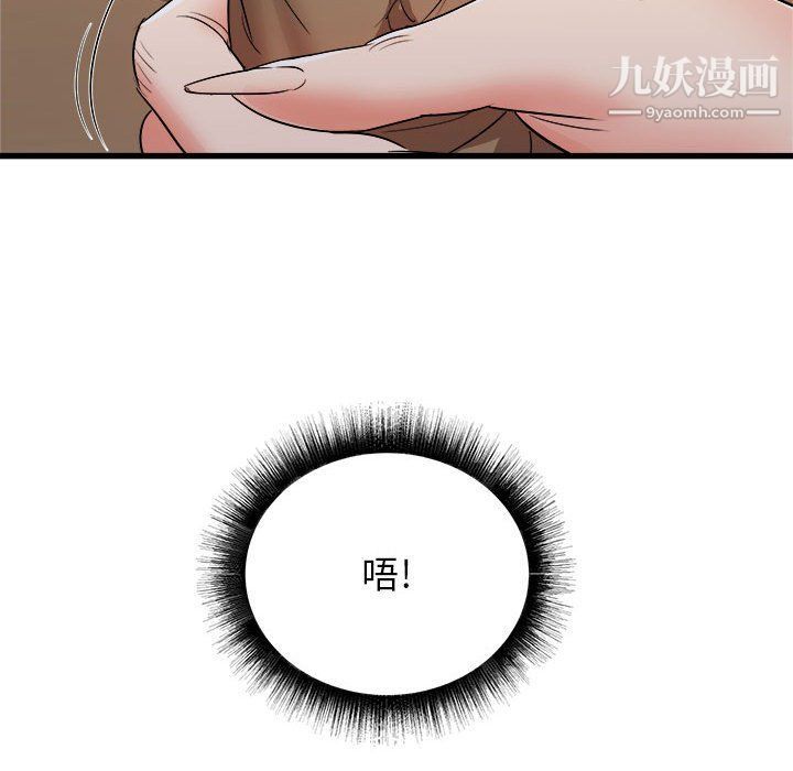 寄住姐姐家第13話