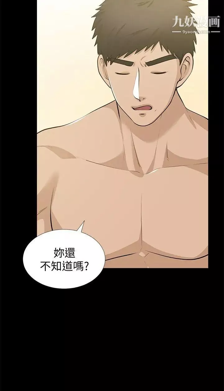 朋友妻第34話-瘋狂的他們
