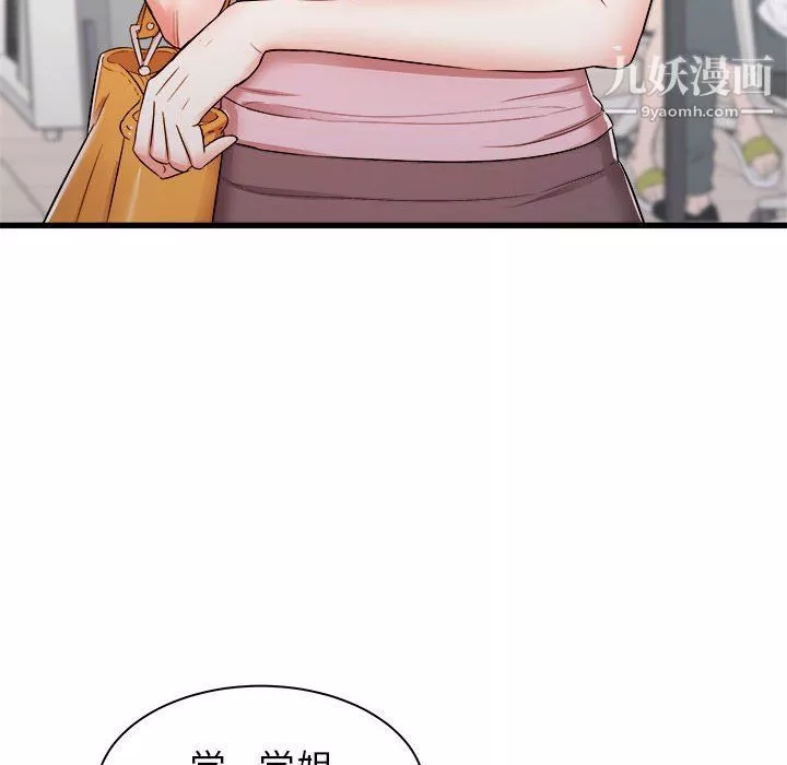 寄住姐姐家第13話