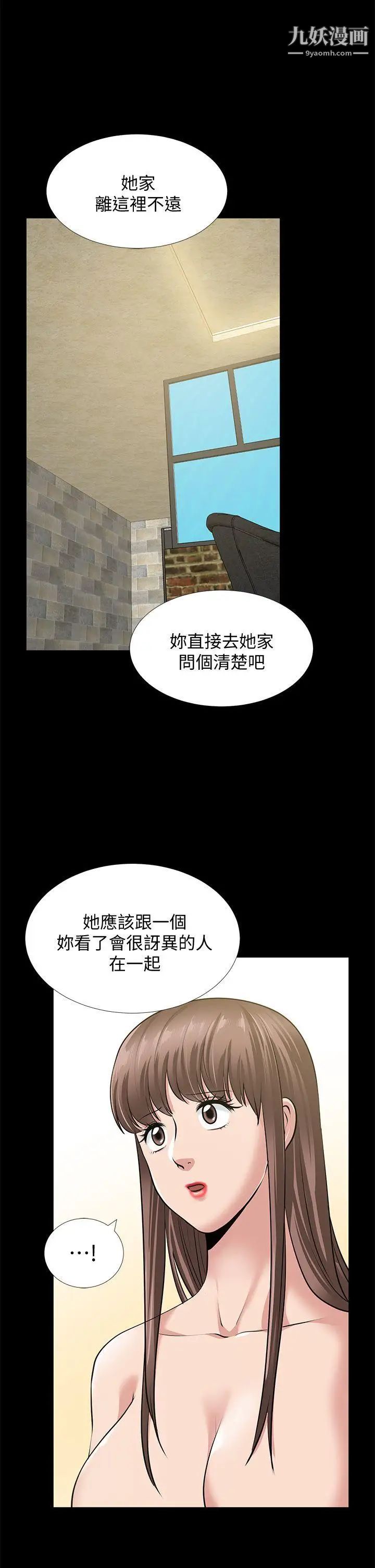 朋友妻第34话-疯狂的他们