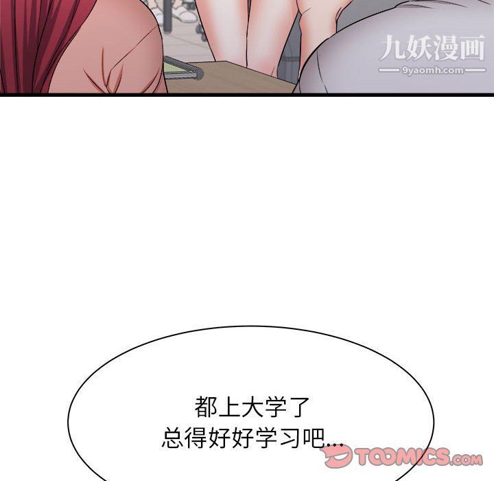 寄住姐姐家第13話