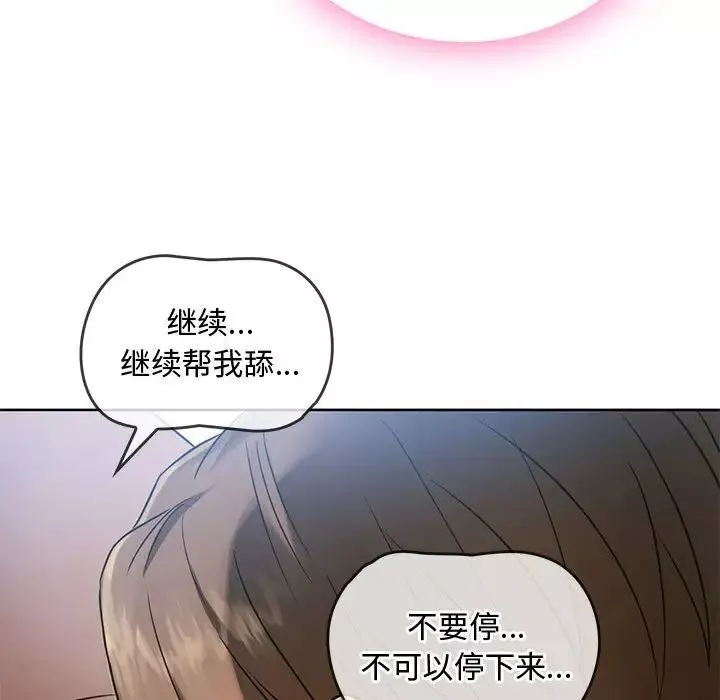 难以克制的欲望第7話