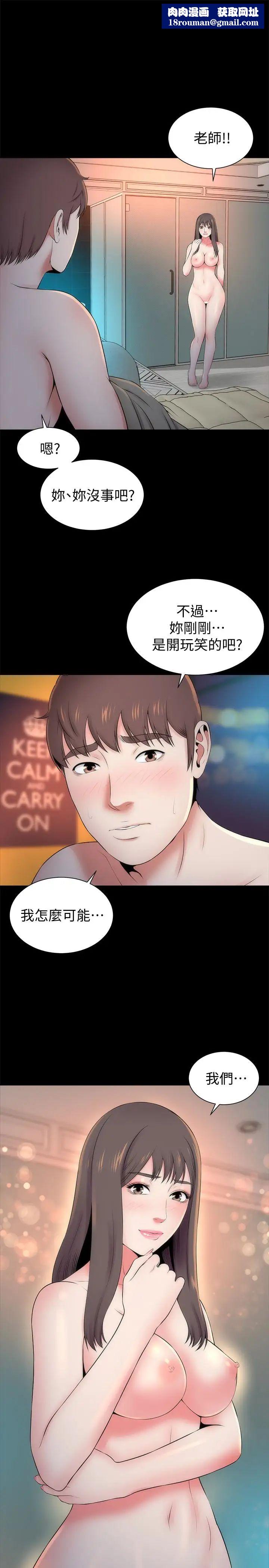 隔壁母女第27話-現在起，請把我當女人看吧!