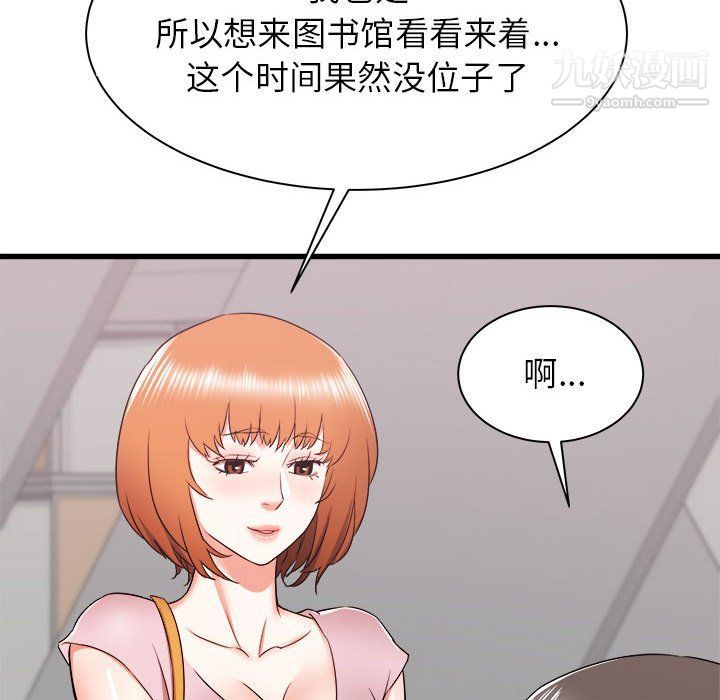 寄住姐姐家第13話