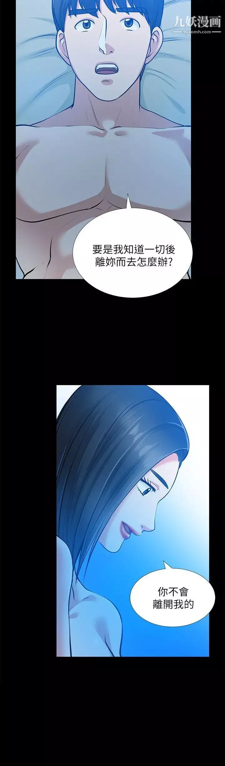 朋友妻第34話-瘋狂的他們