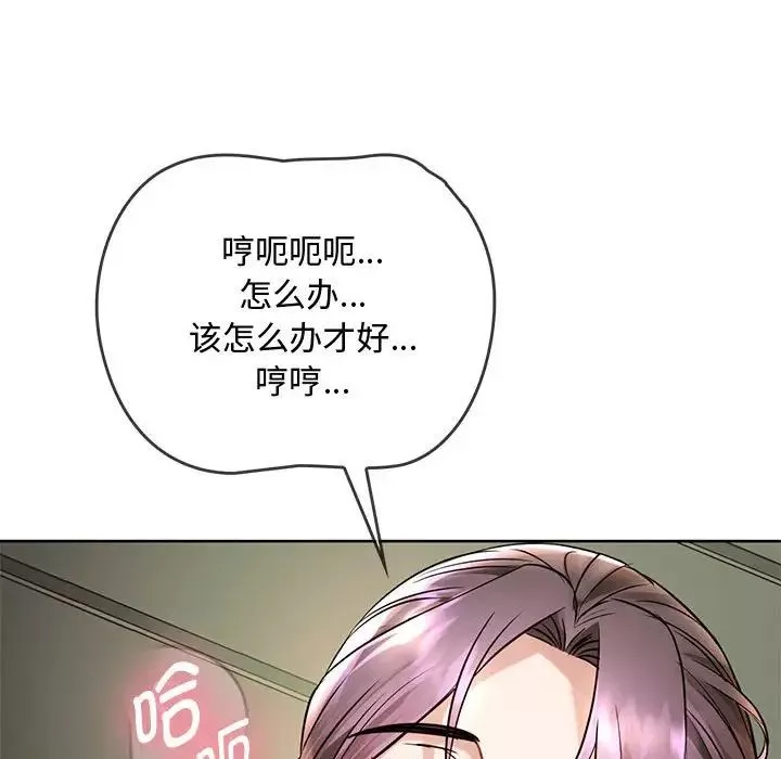 难以克制的欲望第7話