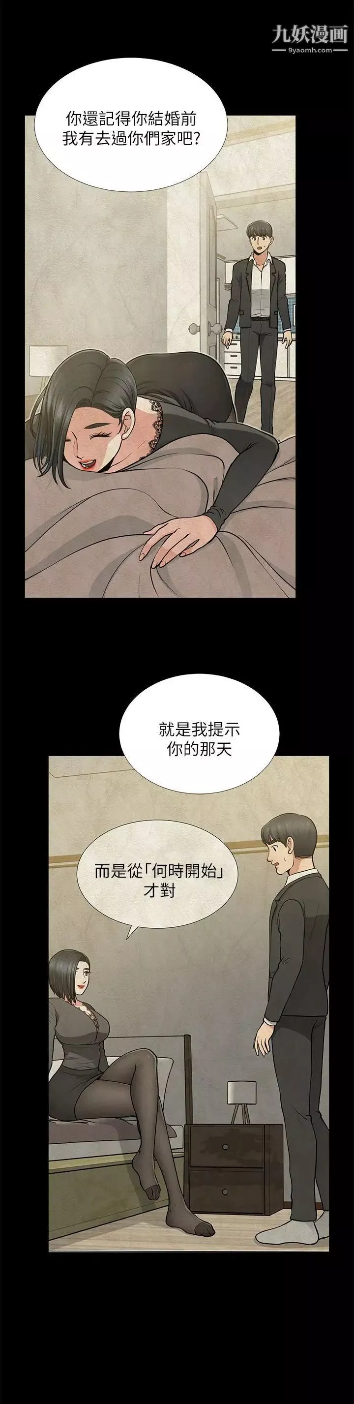 朋友妻第34話-瘋狂的他們