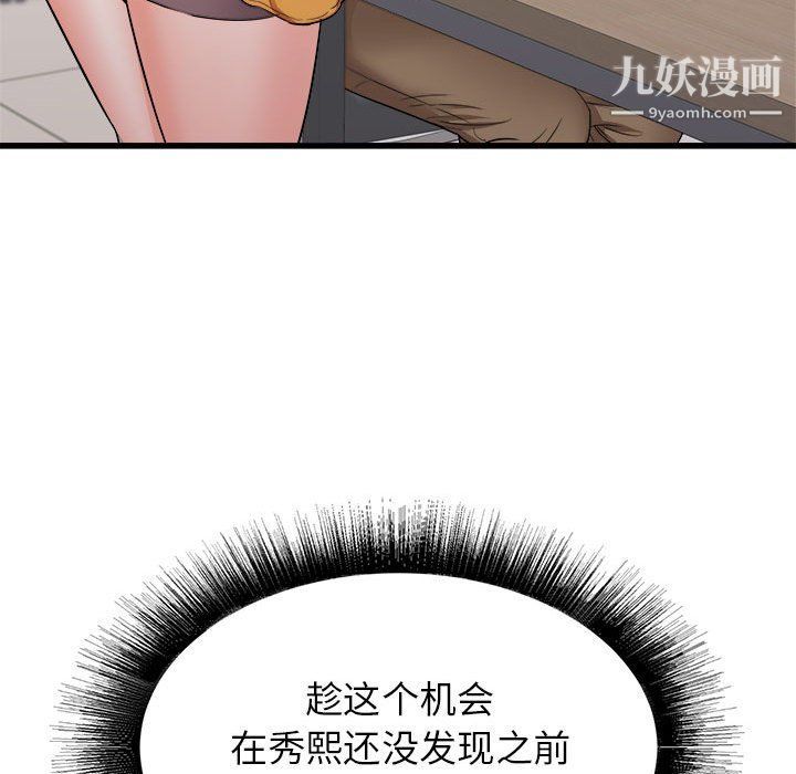 寄住姐姐家第13話
