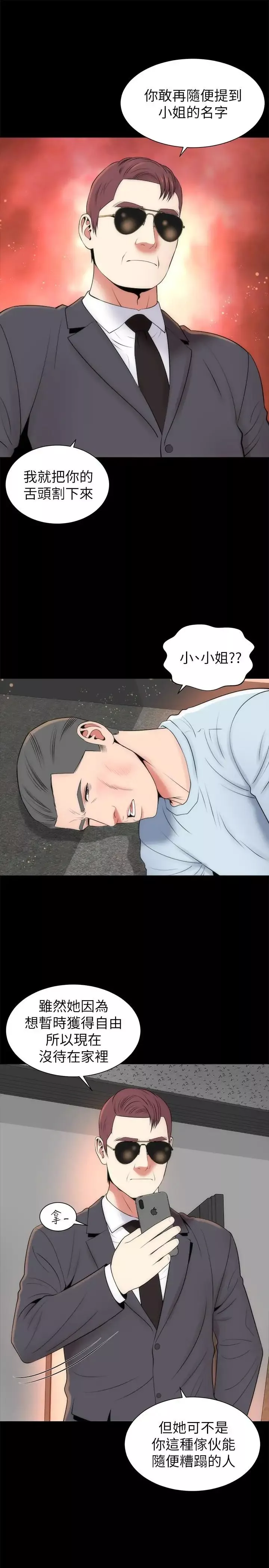 隔壁母女第27話-現在起，請把我當女人看吧!