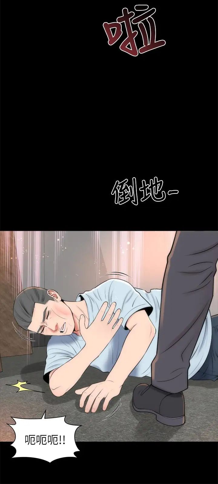 隔壁母女第27話-現在起，請把我當女人看吧!