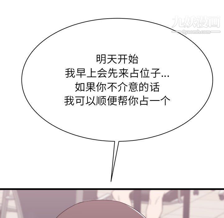 寄住姐姐家第13話
