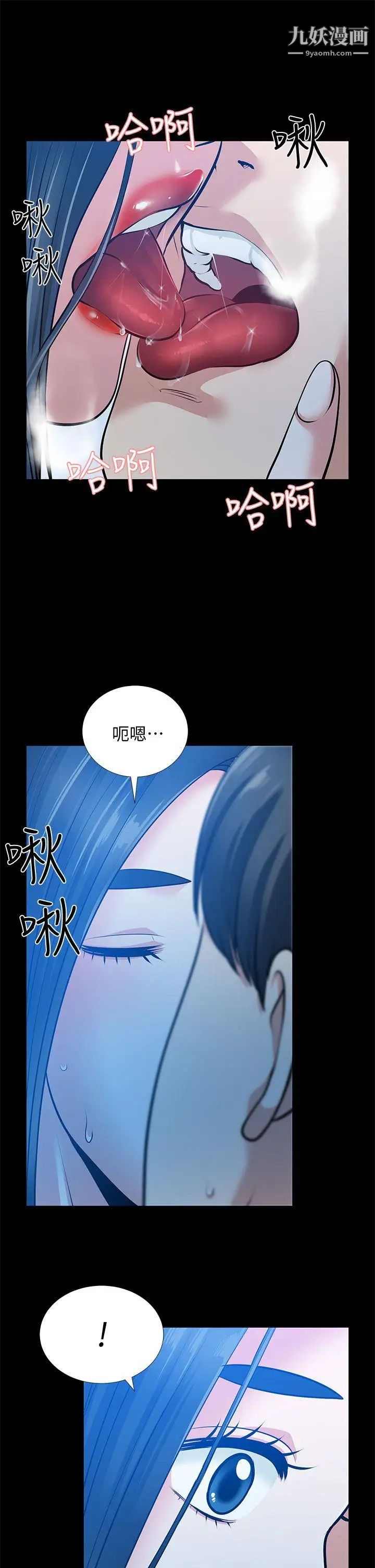 朋友妻第34話-瘋狂的他們