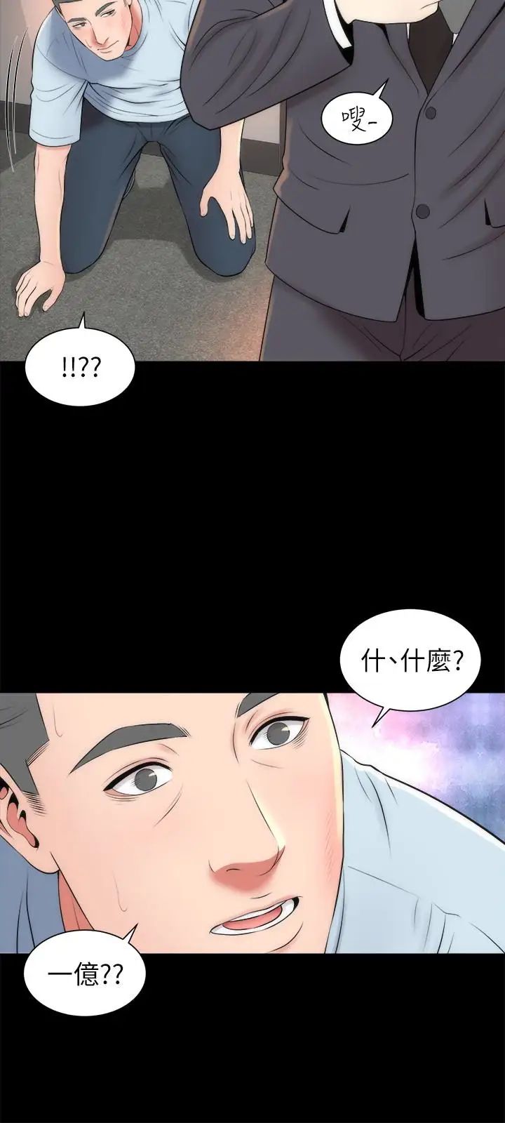 隔壁母女第27話-現在起，請把我當女人看吧!