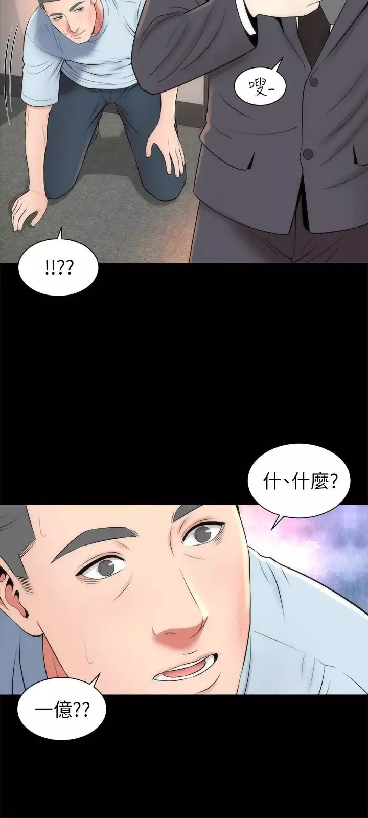 隔壁母女第27話-現在起，請把我當女人看吧!