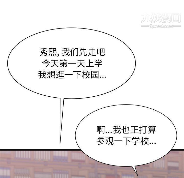 寄住姐姐家第13話