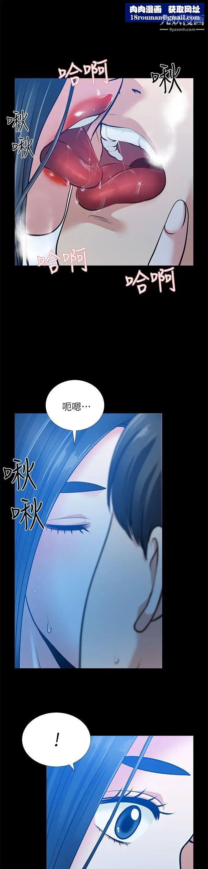 朋友妻第35話-揮舞憤怒的利刃