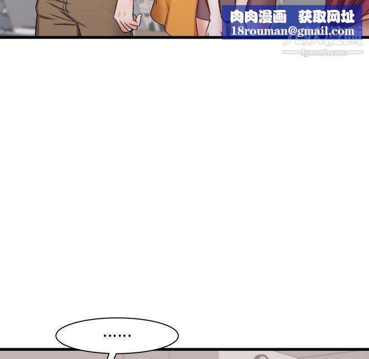 寄住姐姐家第13話