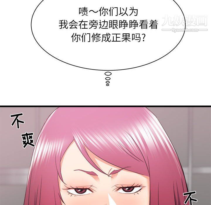 寄住姐姐家第13話