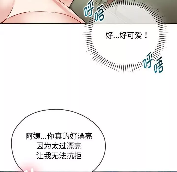 难以克制的欲望第7話
