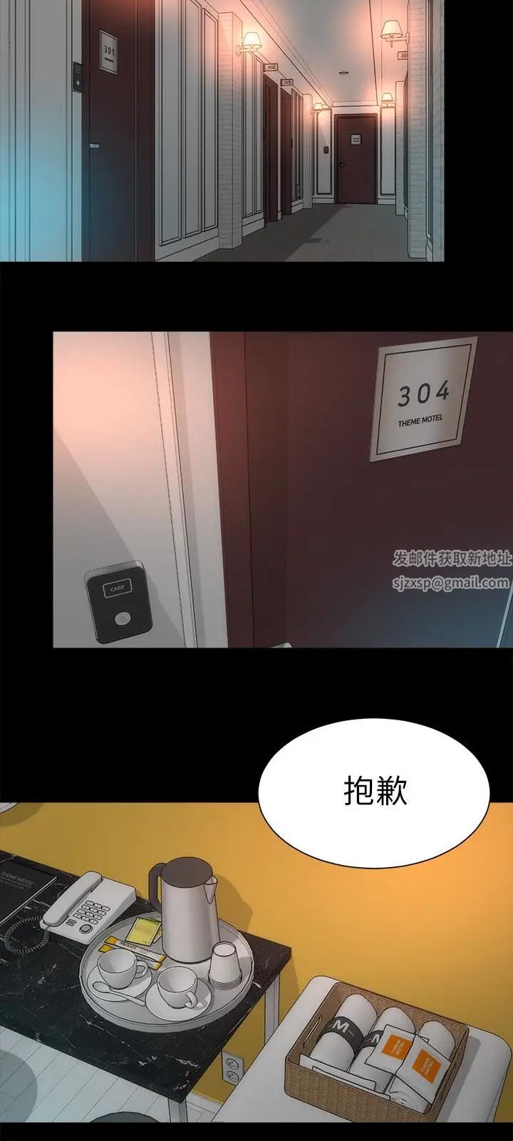隔壁母女第27話-現在起，請把我當女人看吧!