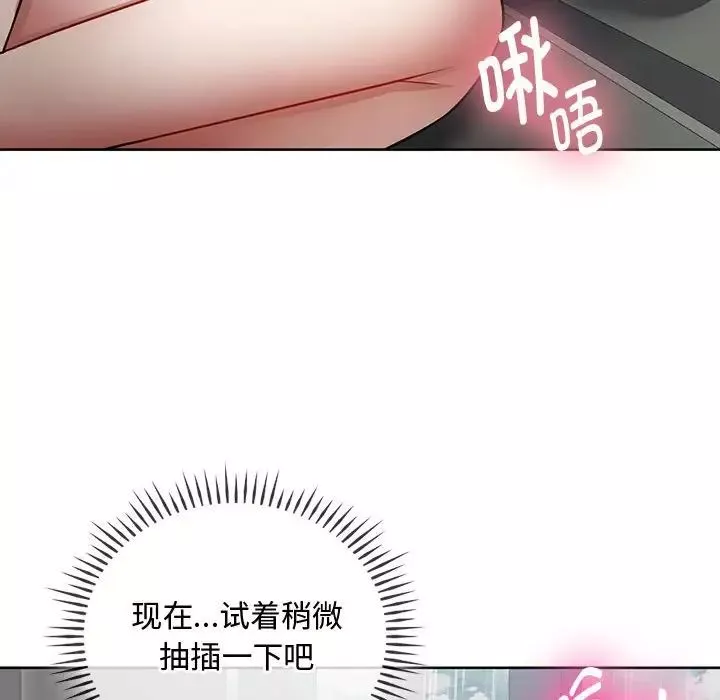 难以克制的欲望第7話