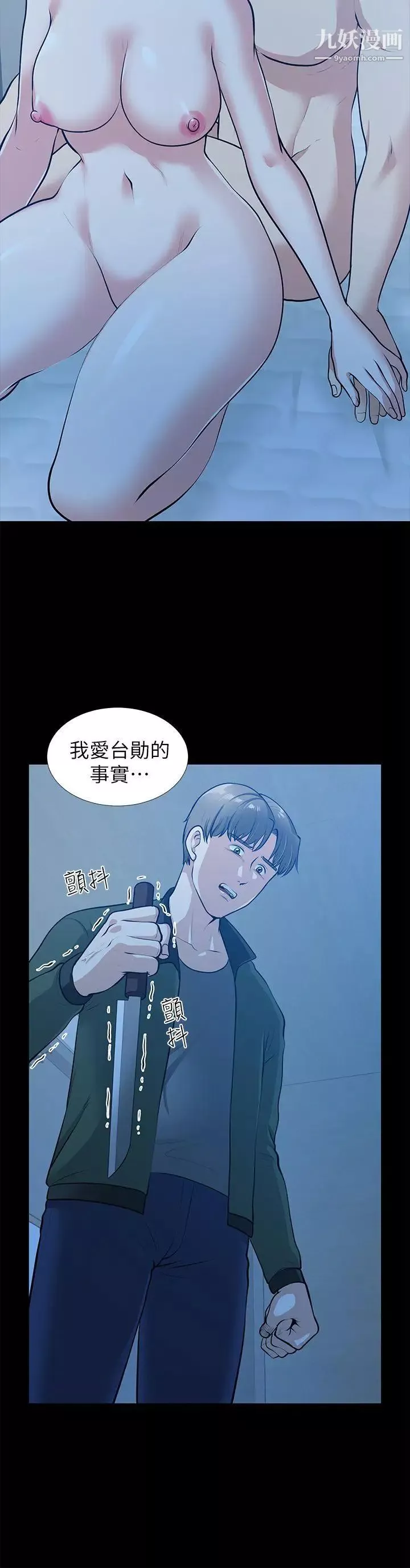 朋友妻第35話-揮舞憤怒的利刃