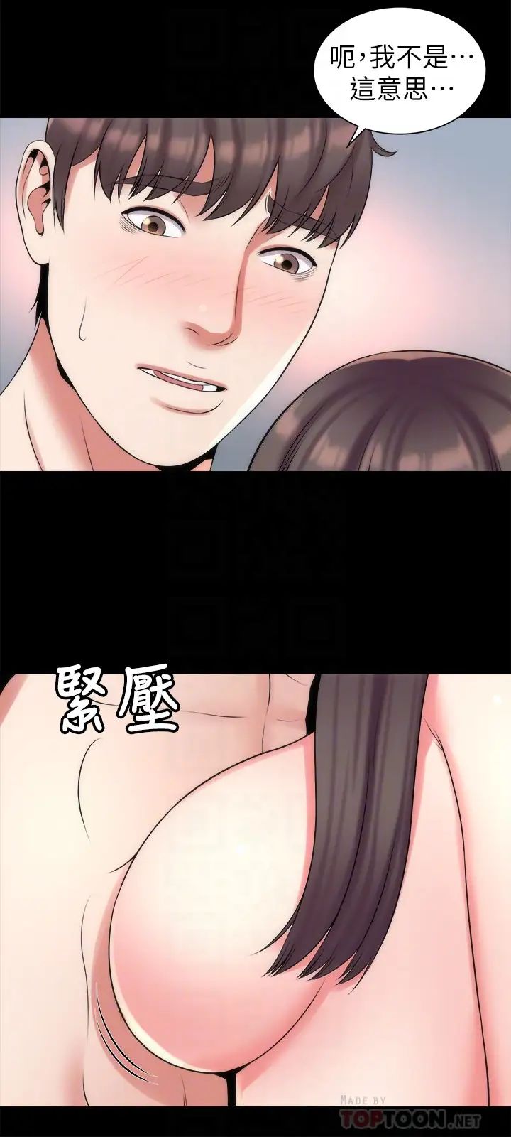 隔壁母女第27話-現在起，請把我當女人看吧!