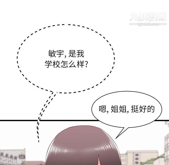 寄住姐姐家第13話