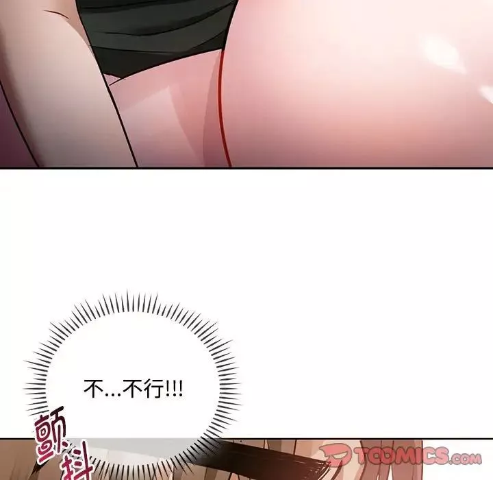 难以克制的欲望第7話