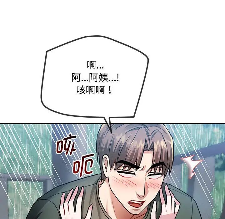 难以克制的欲望第7话