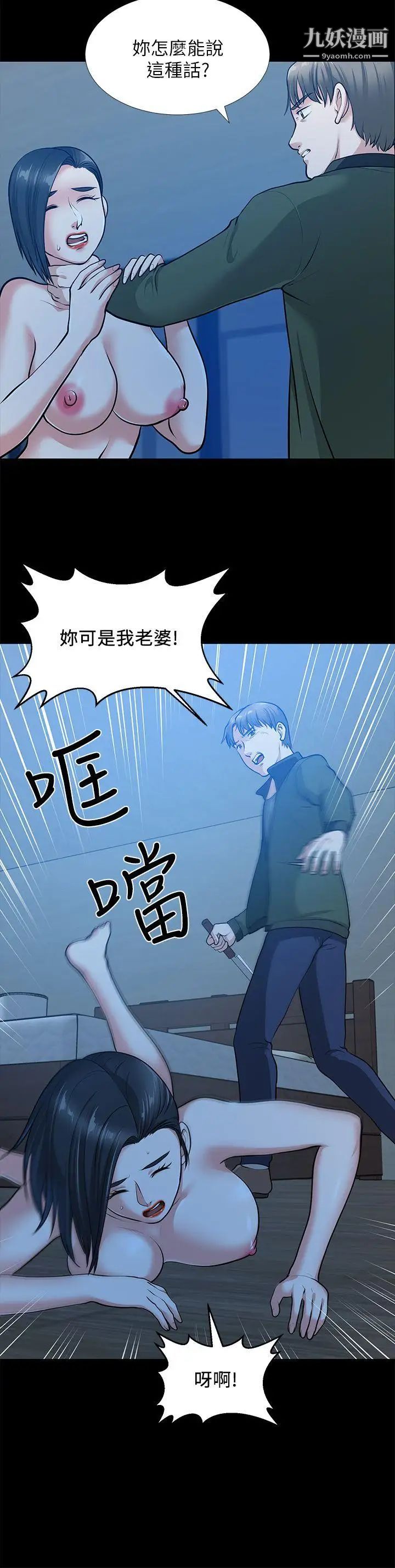 朋友妻第35話-揮舞憤怒的利刃