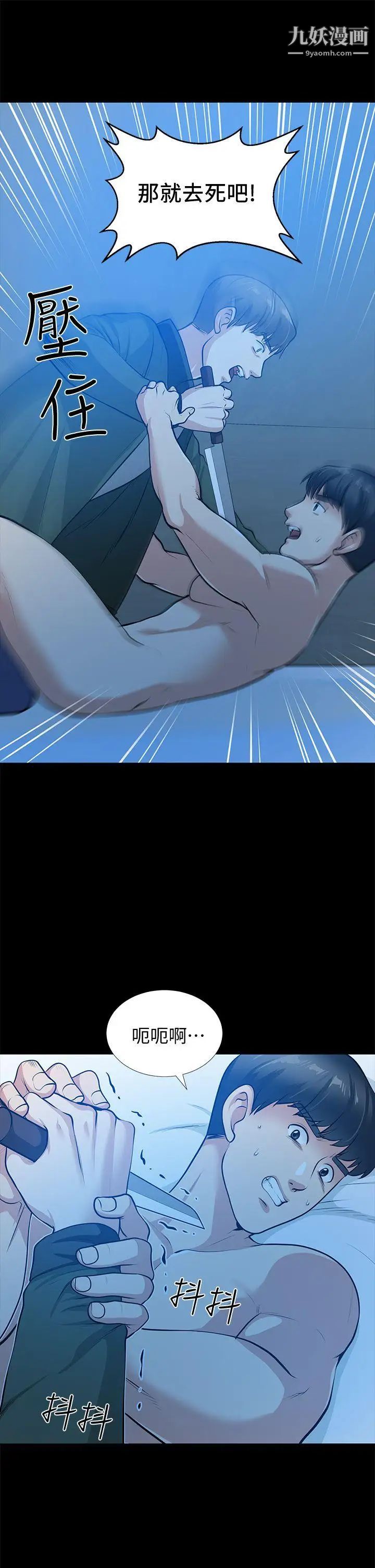 朋友妻第35話-揮舞憤怒的利刃