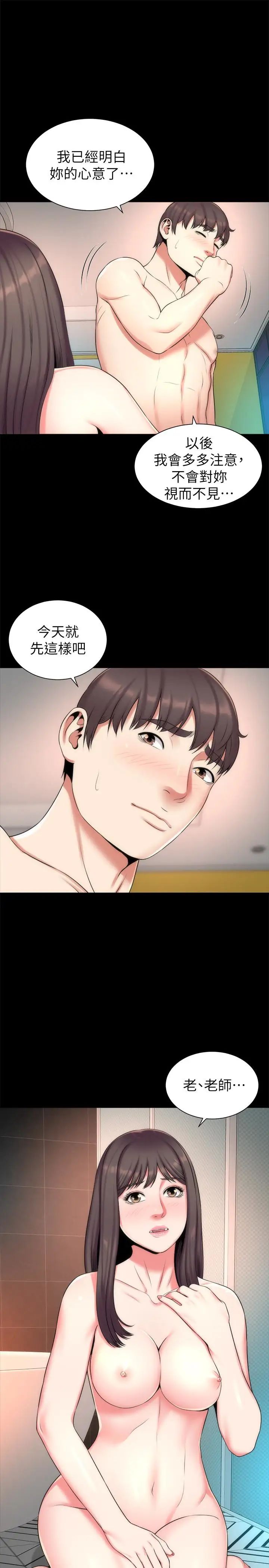 隔壁母女第28話-為什麼我就不行呢…