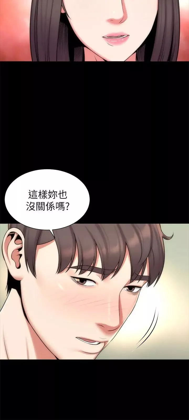 隔壁母女第28話-為什麼我就不行呢…