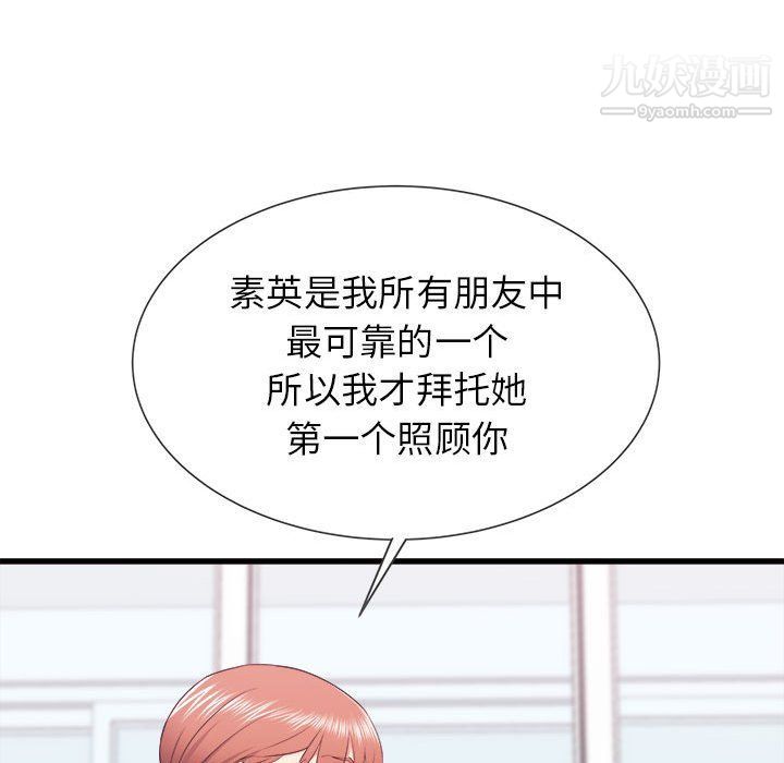 寄住姐姐家第13話
