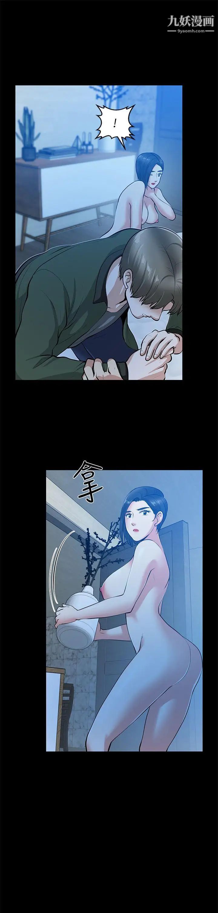 朋友妻第35话-挥舞愤怒的利刃