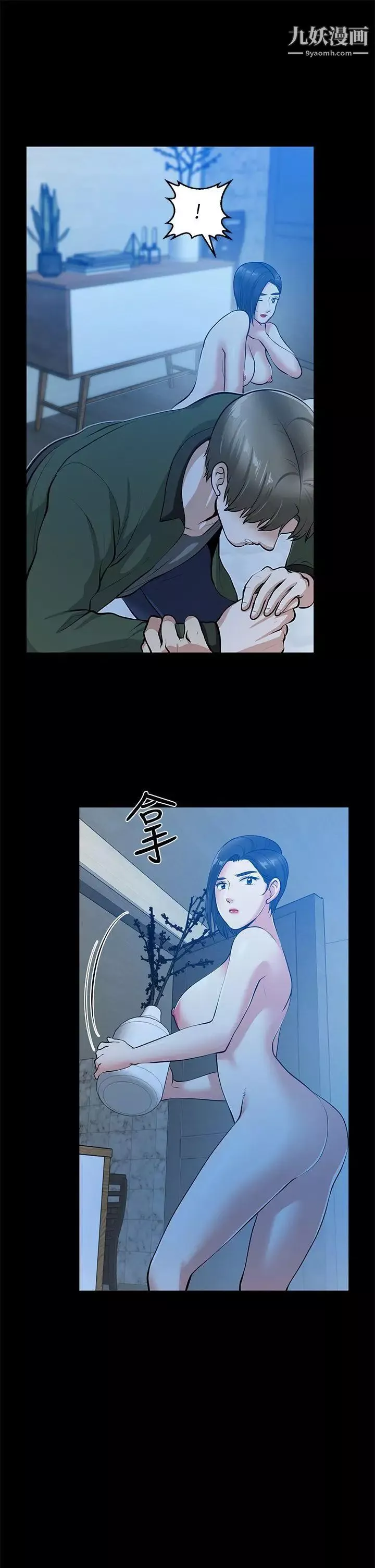 朋友妻第35話-揮舞憤怒的利刃