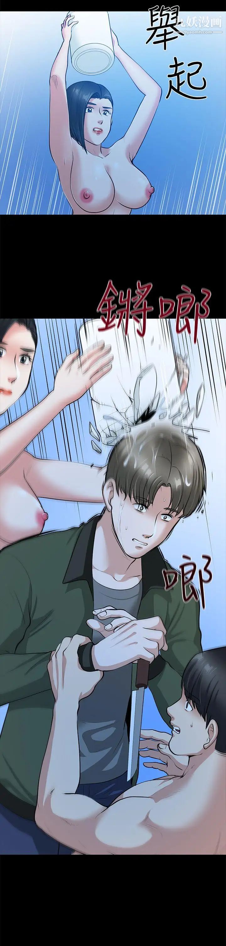 朋友妻第35話-揮舞憤怒的利刃