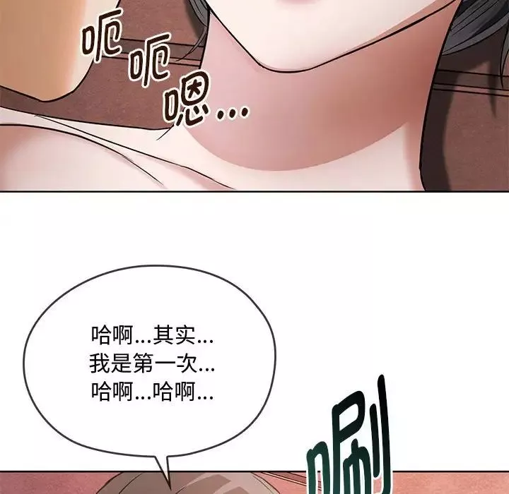 难以克制的欲望第7話