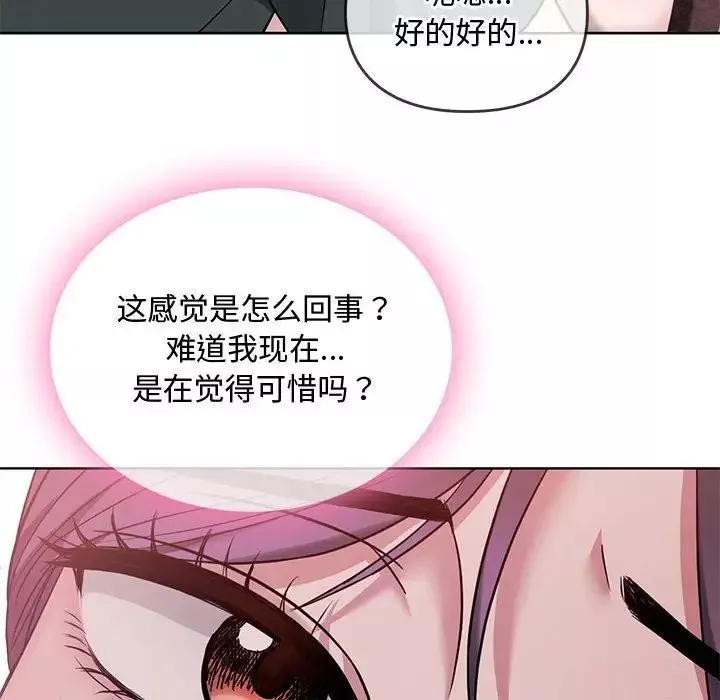 难以克制的欲望第7話