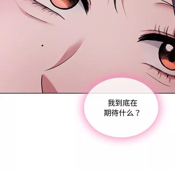 难以克制的欲望第7話