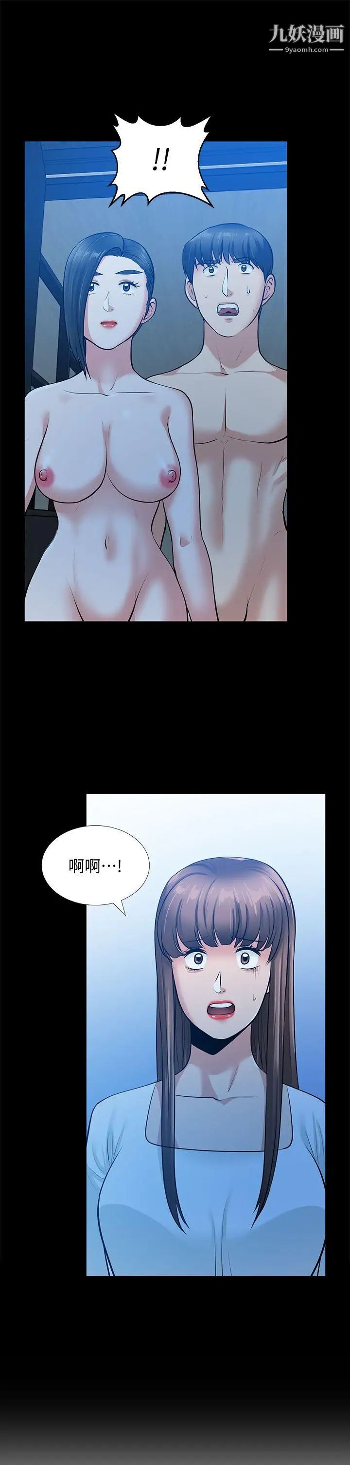朋友妻第35话-挥舞愤怒的利刃