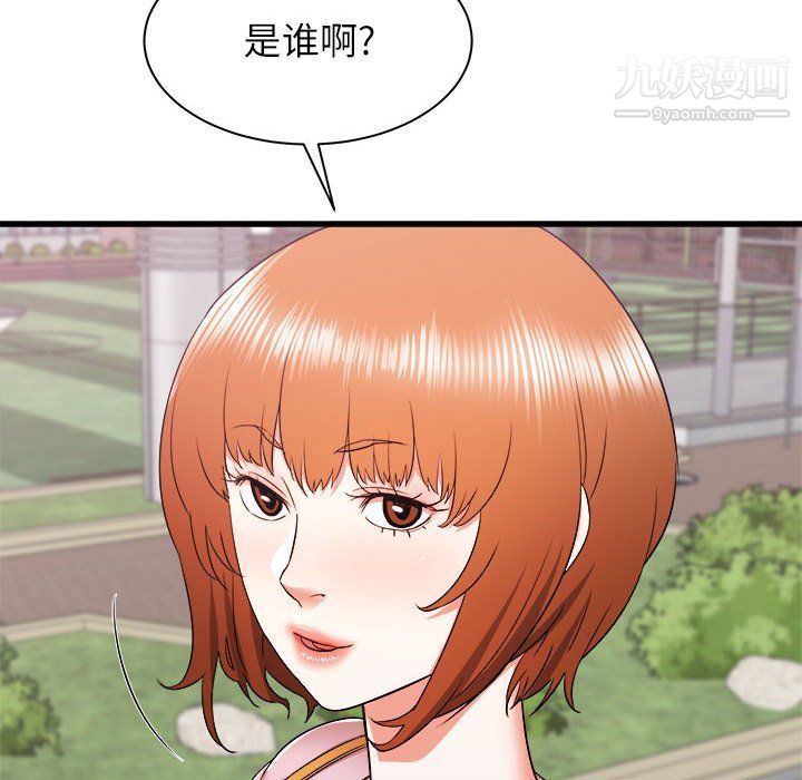 寄住姐姐家第13話