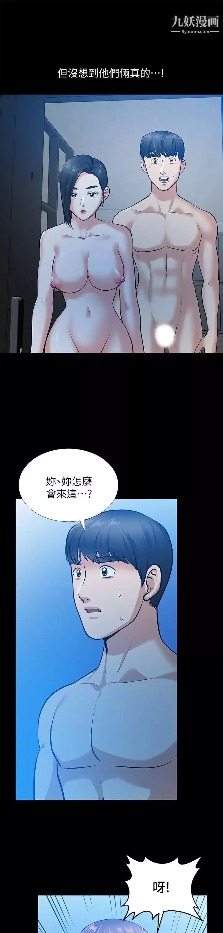 朋友妻第35話-揮舞憤怒的利刃
